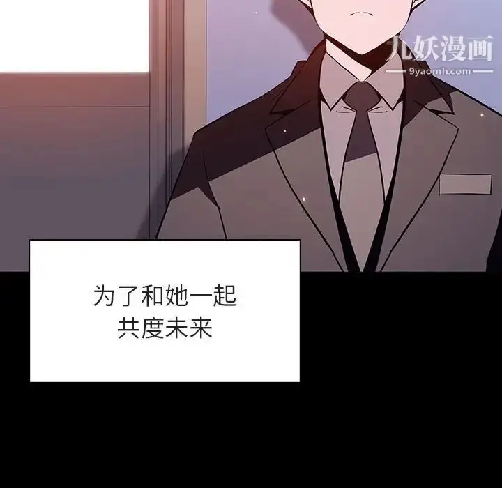漫画《与上司的密约》第58话第7张图