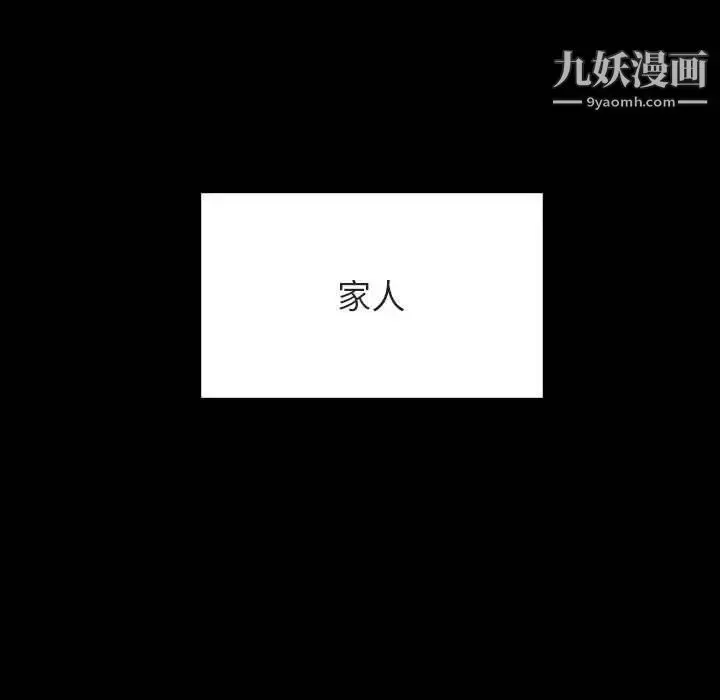 漫画《与上司的密约》第58话第71张图