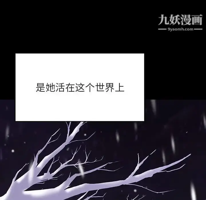 漫画《与上司的密约》第58话第72张图