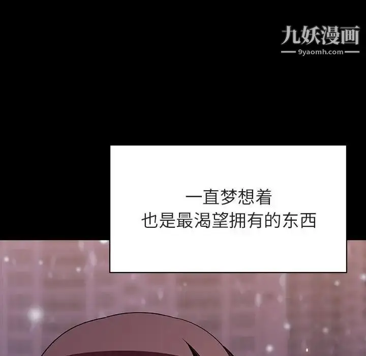 漫画《与上司的密约》第58话第74张图