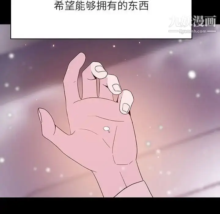 漫画《与上司的密约》第58话第77张图