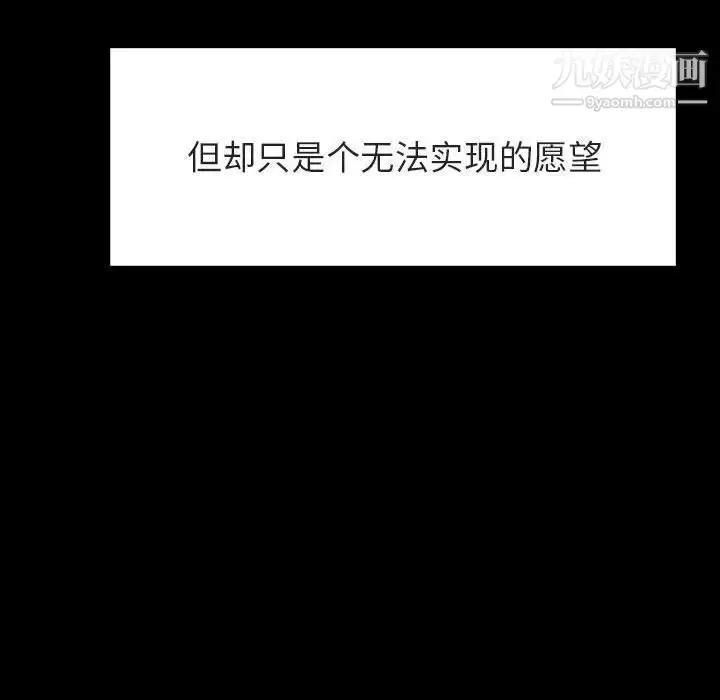 漫画《与上司的密约》第58话第78张图