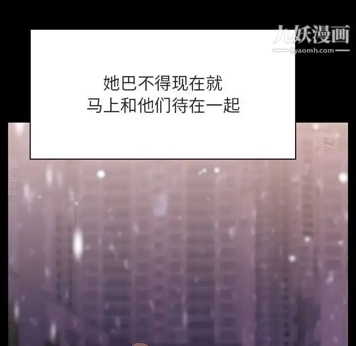 漫画《与上司的密约》第58话第79张图