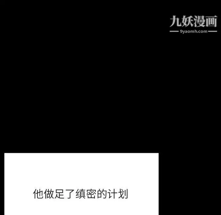 漫画《与上司的密约》第58话第8张图