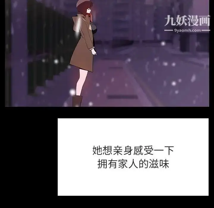 漫画《与上司的密约》第58话第80张图
