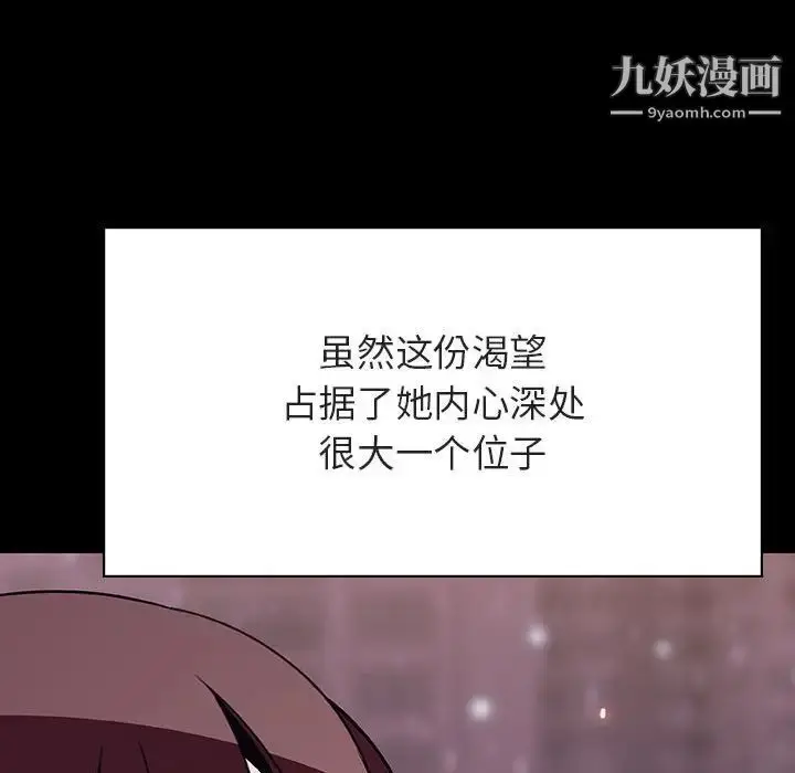 漫画《与上司的密约》第58话第81张图