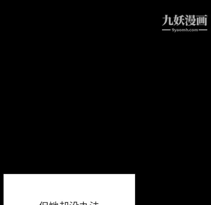 漫画《与上司的密约》第58话第83张图