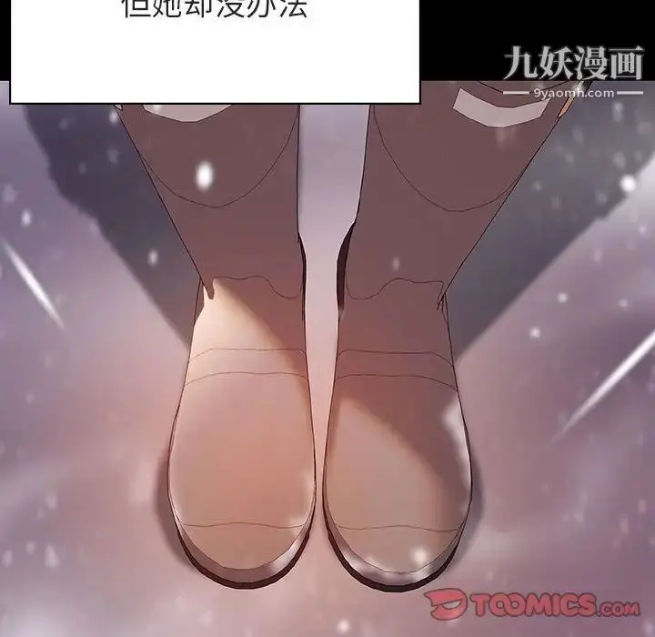 漫画《与上司的密约》第58话第84张图