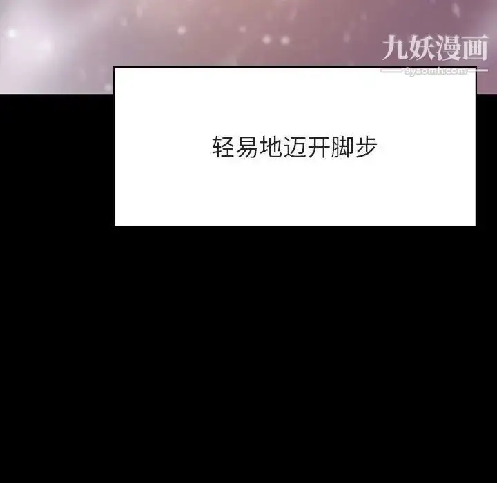 漫画《与上司的密约》第58话第85张图
