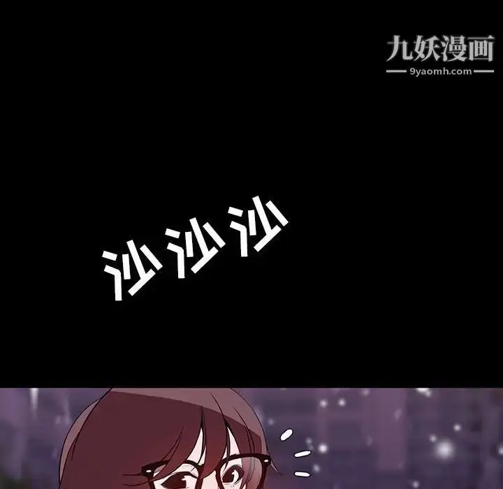 漫画《与上司的密约》第58话第86张图