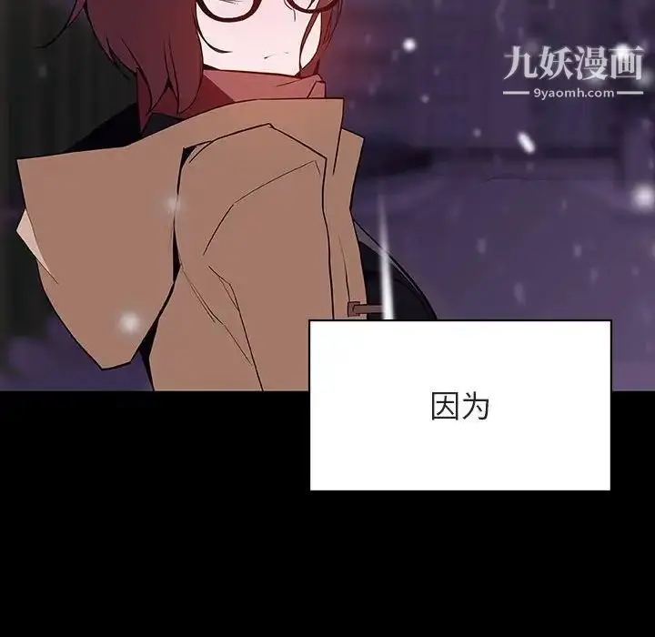 漫画《与上司的密约》第58话第87张图