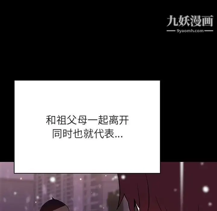 漫画《与上司的密约》第58话第88张图
