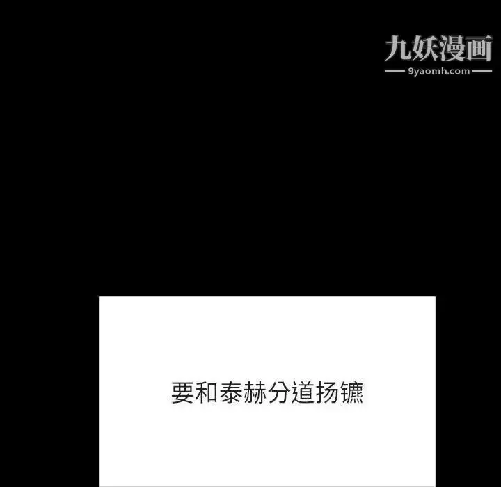 漫画《与上司的密约》第58话第90张图