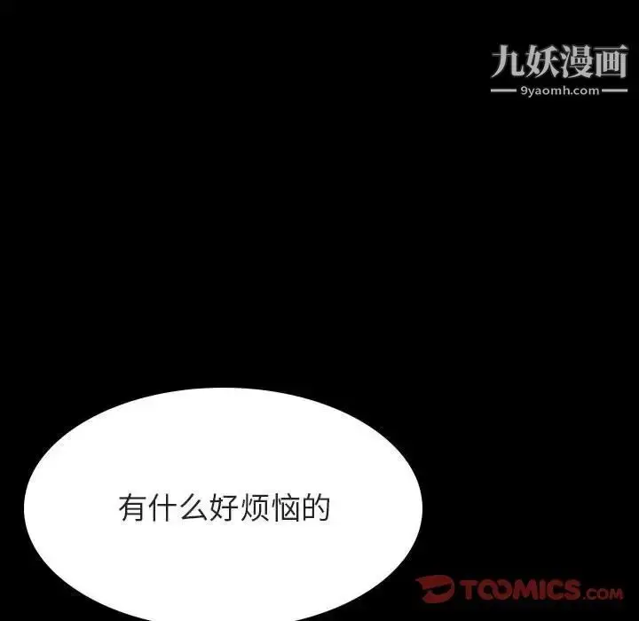 漫画《与上司的密约》第58话第92张图