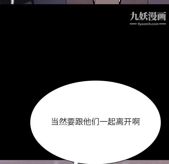 漫画《与上司的密约》第58话第94张图