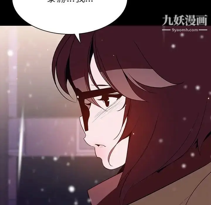 漫画《与上司的密约》第58话第97张图