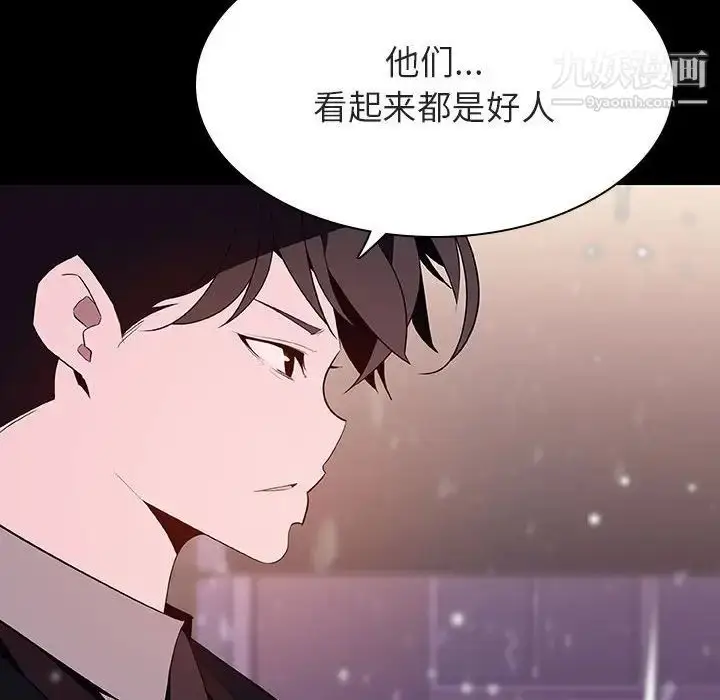 漫画《与上司的密约》第58话第99张图