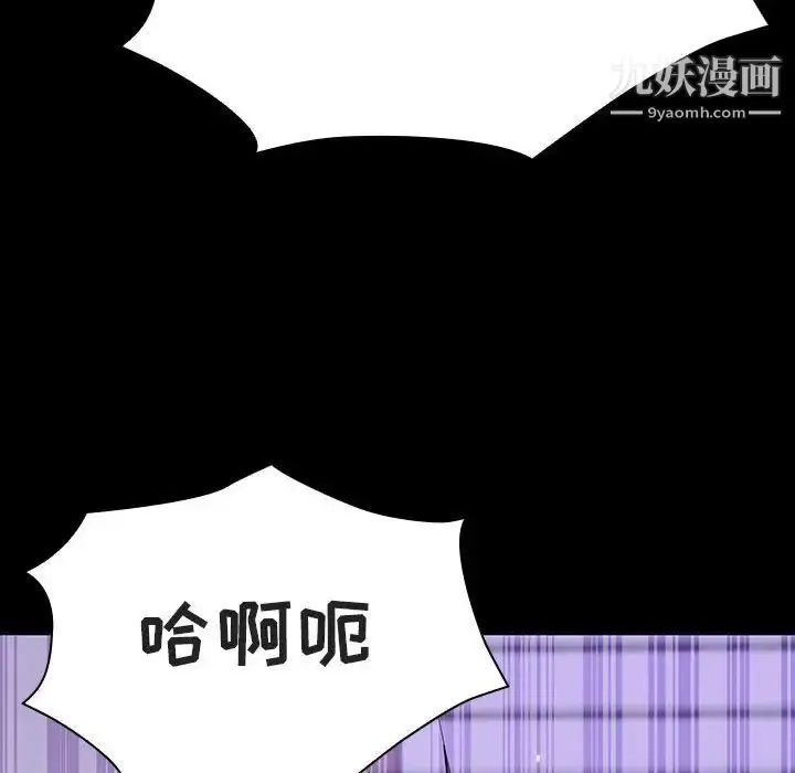 漫画《与上司的密约》第57话第11张图