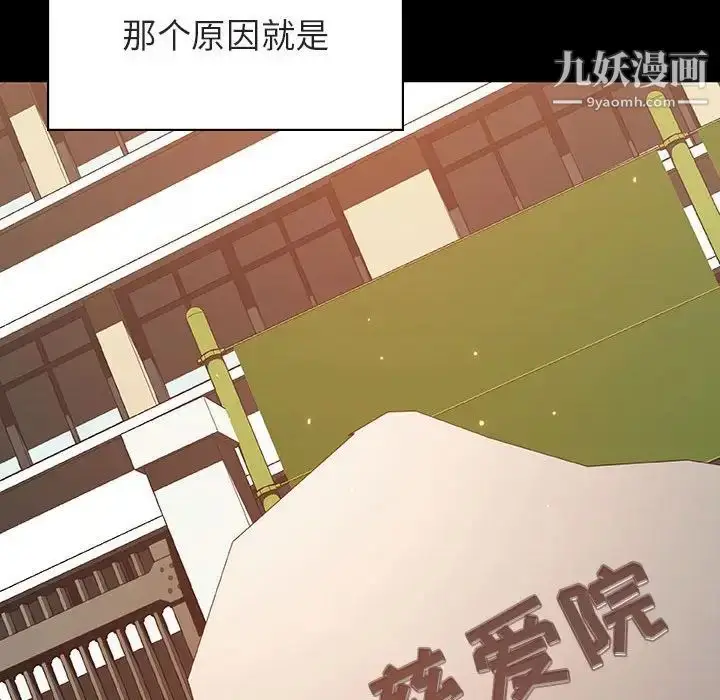 漫画《与上司的密约》第57话第112张图