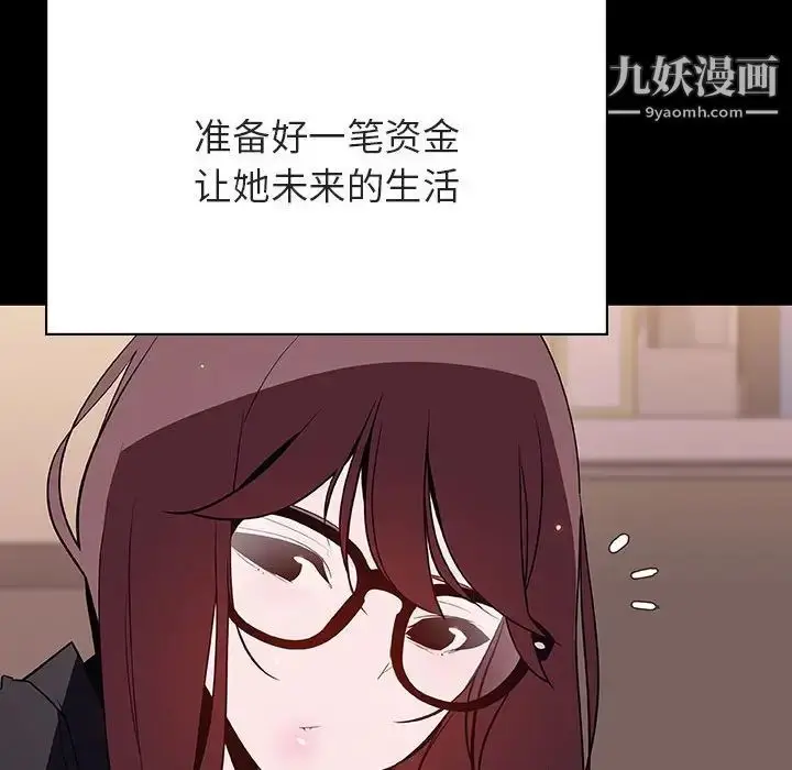 漫画《与上司的密约》第57话第120张图