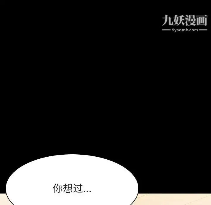 漫画《与上司的密约》第57话第125张图