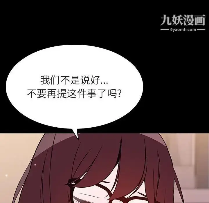 漫画《与上司的密约》第57话第128张图