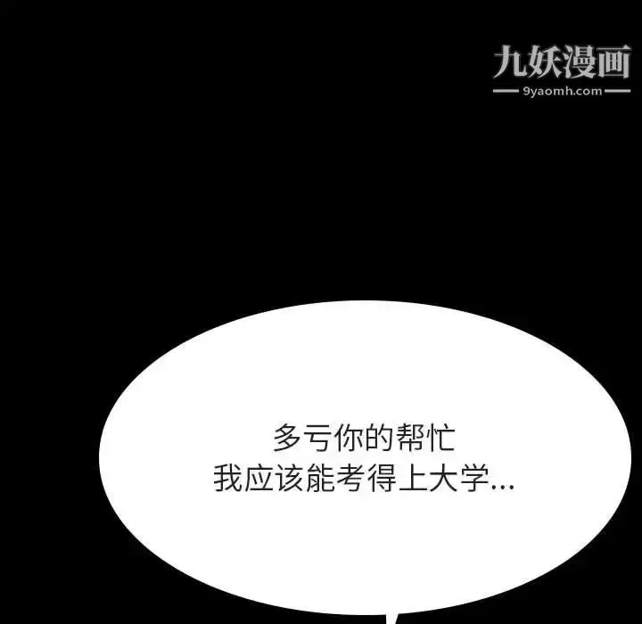 漫画《与上司的密约》第57话第130张图