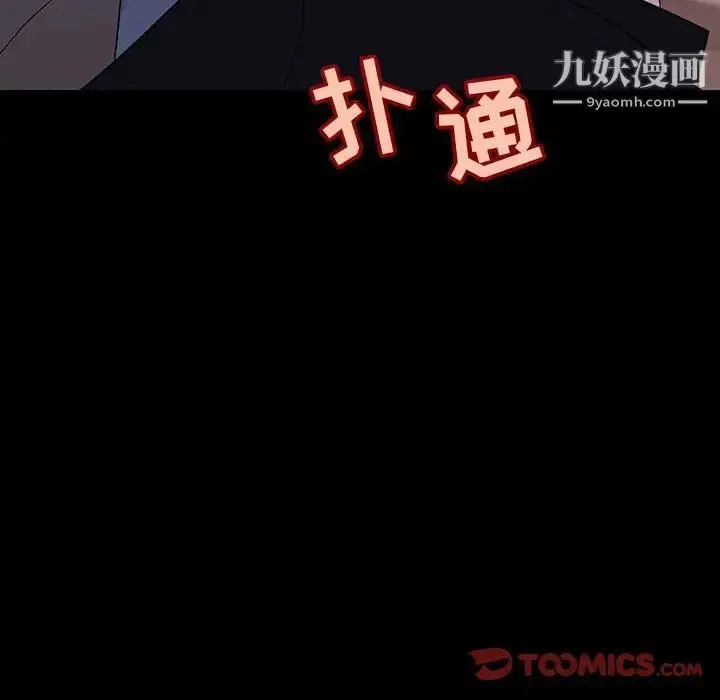 漫画《与上司的密约》第57话第140张图