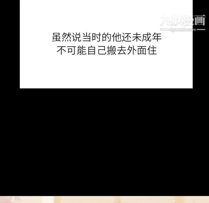 漫画《与上司的密约》第57话第142张图