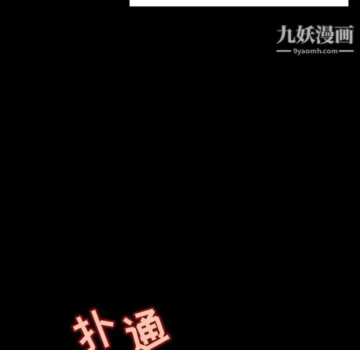 漫画《与上司的密约》第57话第144张图