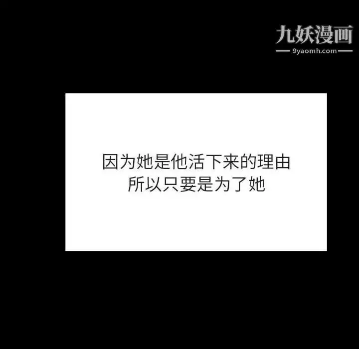 漫画《与上司的密约》第57话第150张图