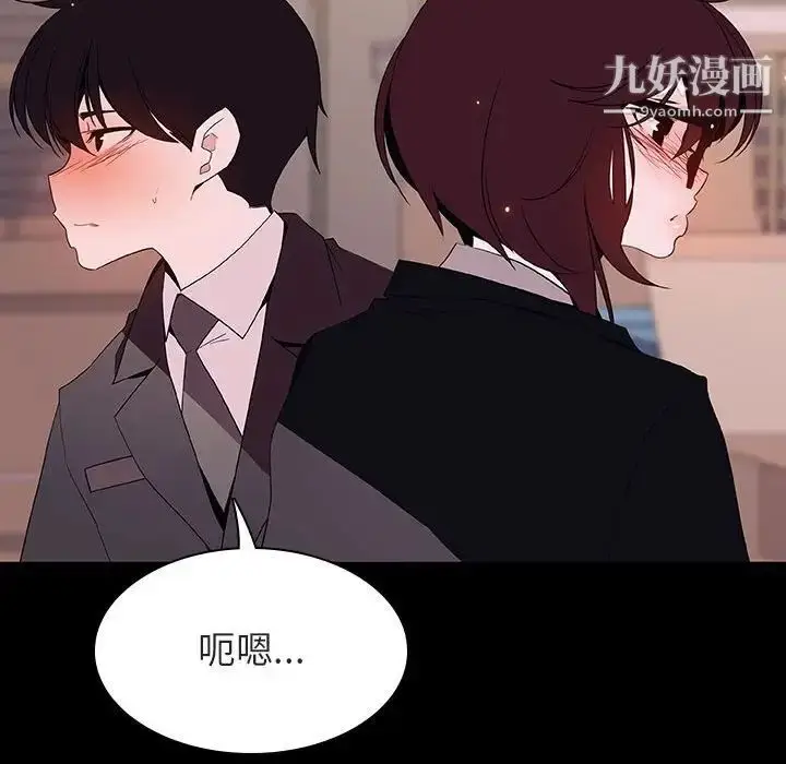 漫画《与上司的密约》第57话第152张图