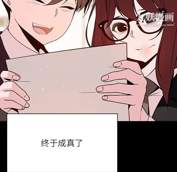 漫画《与上司的密约》第57话第159张图