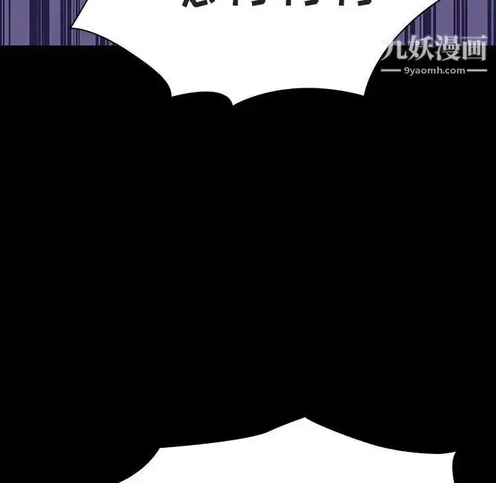 漫画《与上司的密约》第57话第16张图