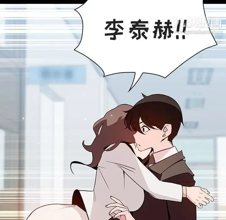 漫画《与上司的密约》第57话第161张图