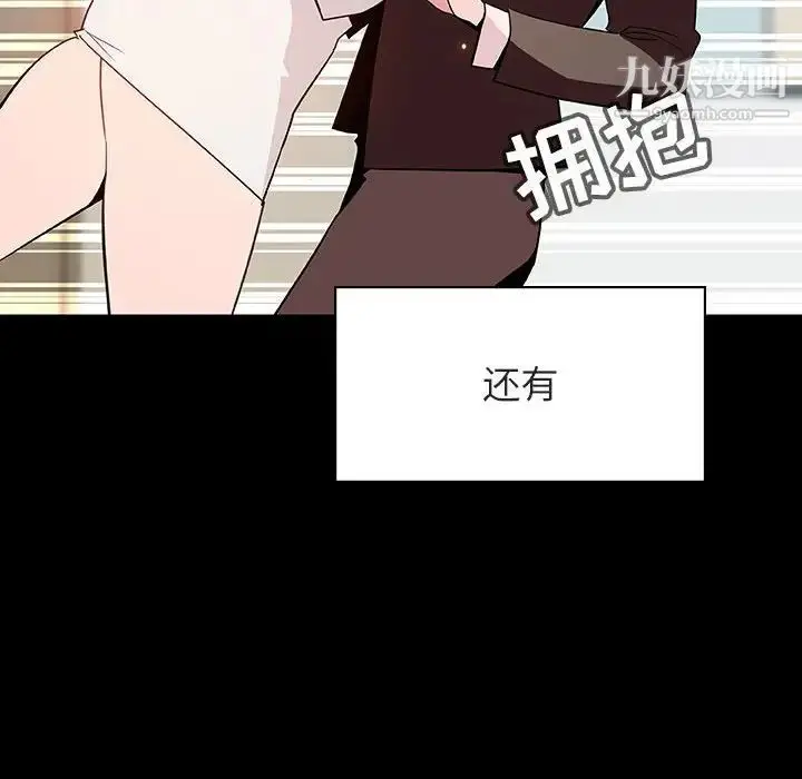漫画《与上司的密约》第57话第162张图