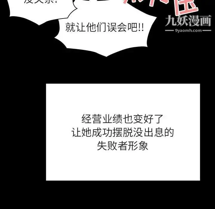 漫画《与上司的密约》第57话第167张图