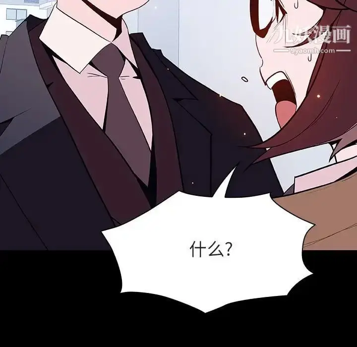 漫画《与上司的密约》第57话第178张图
