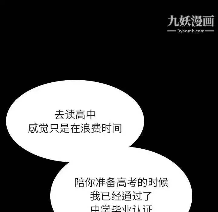 漫画《与上司的密约》第57话第179张图