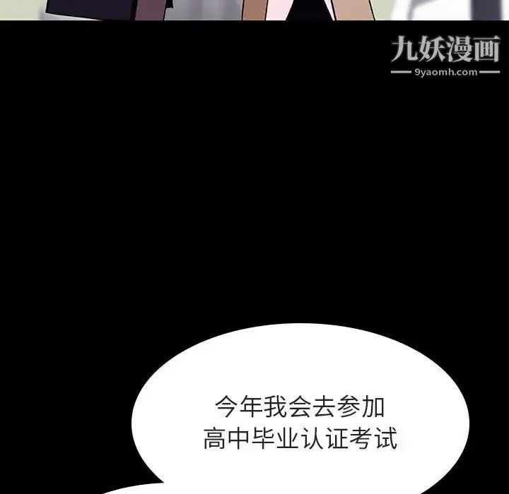 漫画《与上司的密约》第57话第181张图