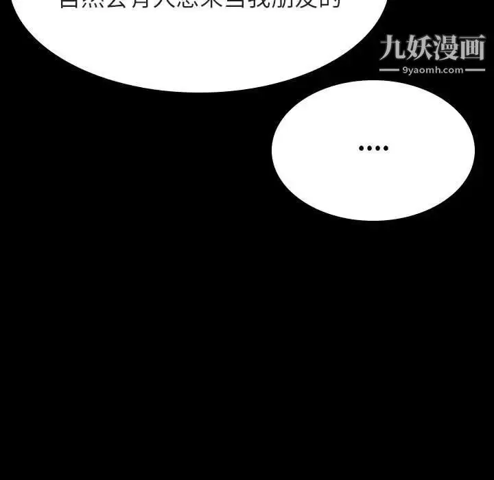漫画《与上司的密约》第57话第186张图