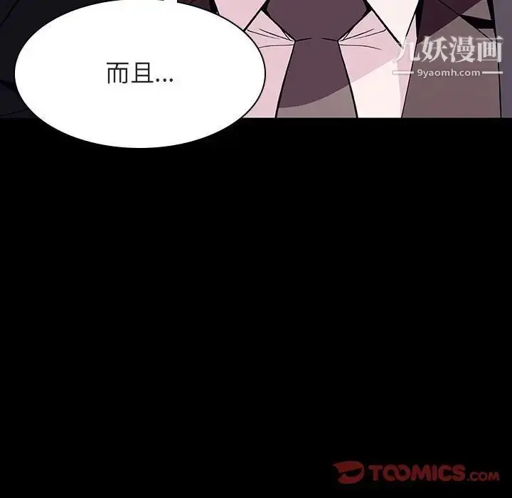 漫画《与上司的密约》第57话第188张图