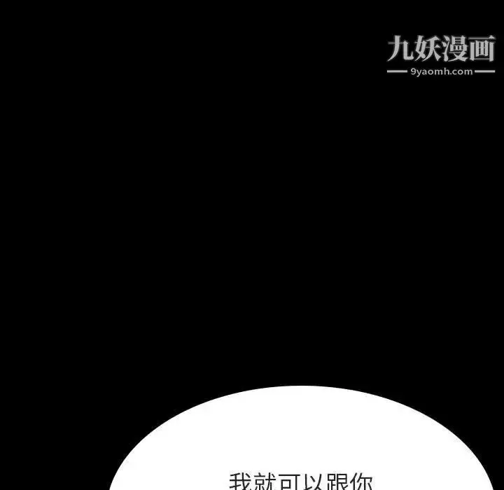 漫画《与上司的密约》第57话第191张图