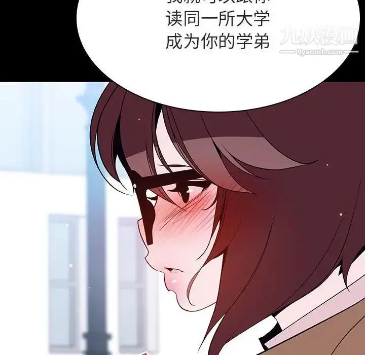 漫画《与上司的密约》第57话第192张图
