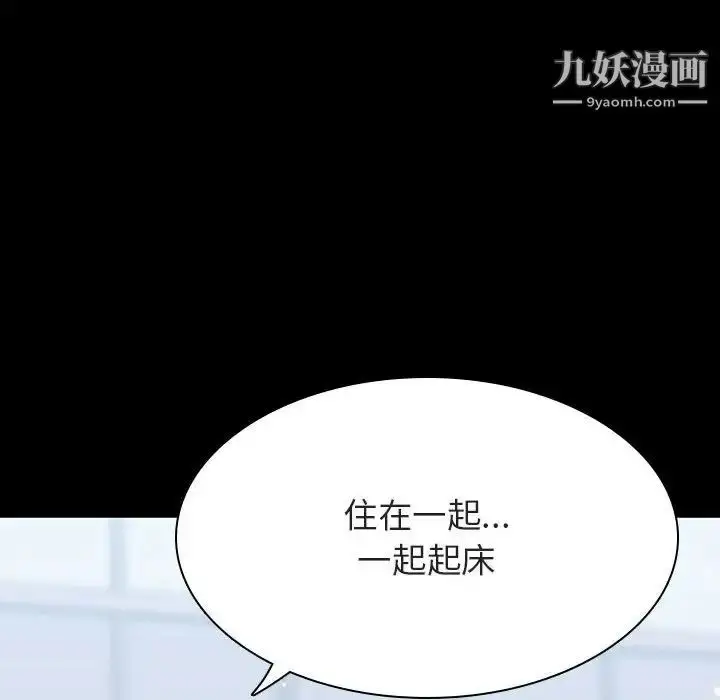 漫画《与上司的密约》第57话第194张图