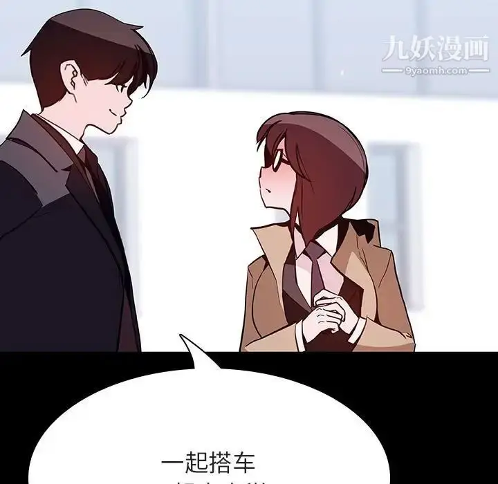 漫画《与上司的密约》第57话第195张图