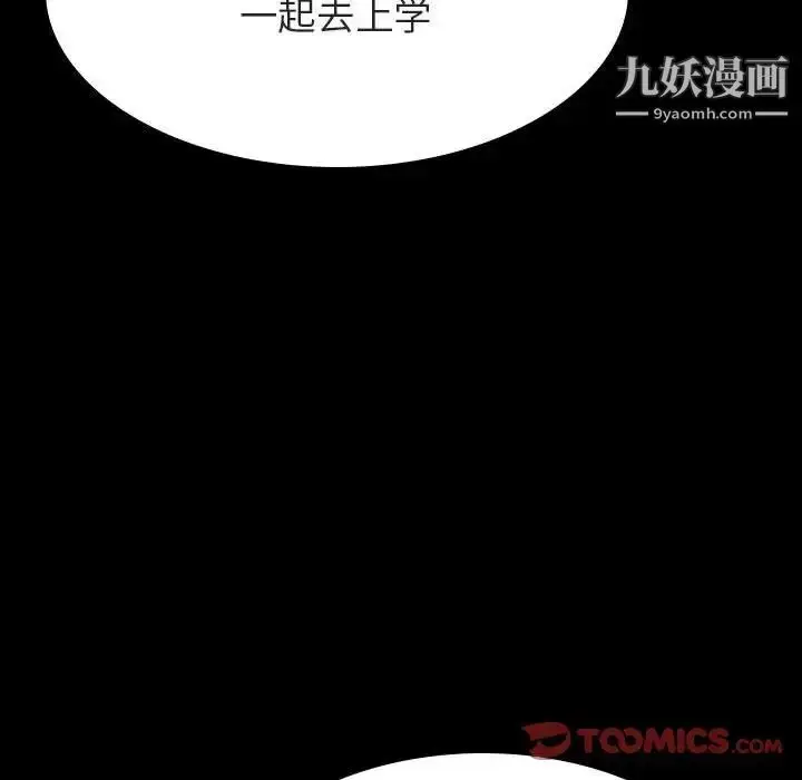 漫画《与上司的密约》第57话第196张图