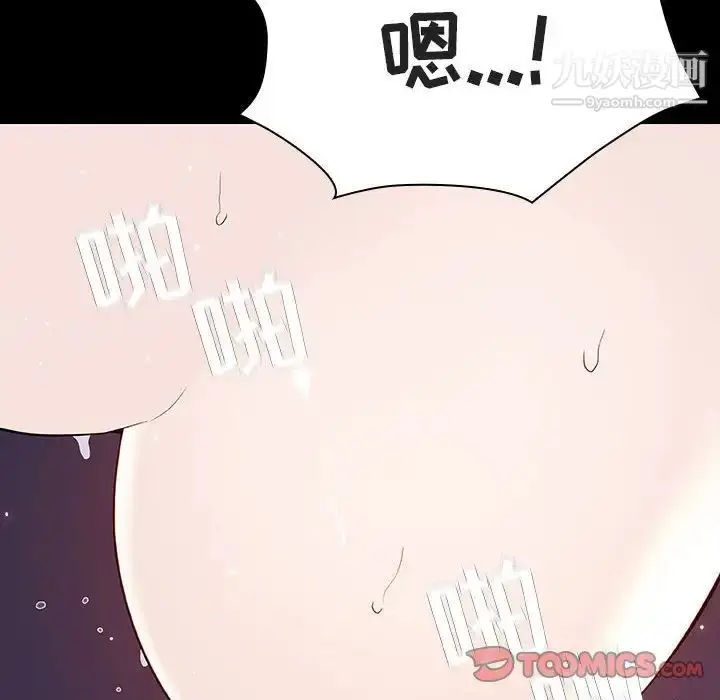 漫画《与上司的密约》第57话第20张图