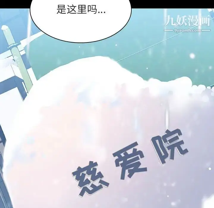 漫画《与上司的密约》第57话第208张图