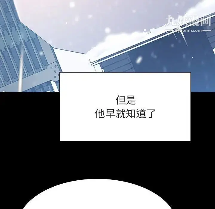 漫画《与上司的密约》第57话第209张图